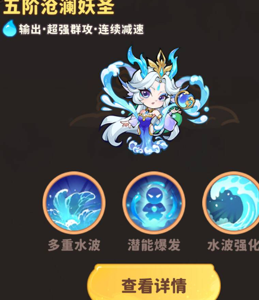 魔宠降临六耳猕猴攻略