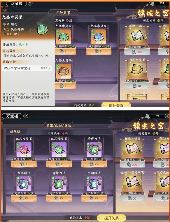掌门下山金丹后的玩法指南 - 如何在掌门下山中继续冒险?