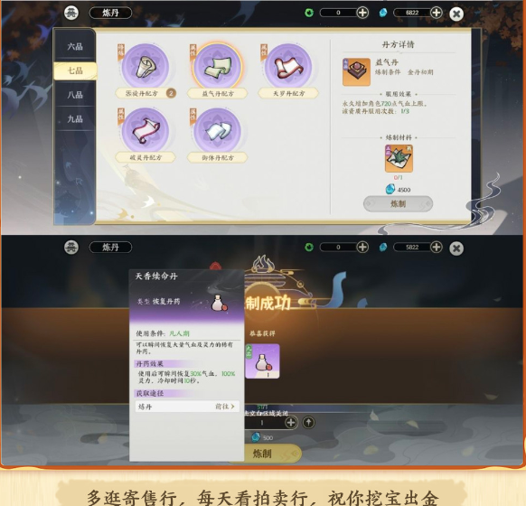 掌门下山金丹后的玩法指南 - 如何在掌门下山中继续冒险?