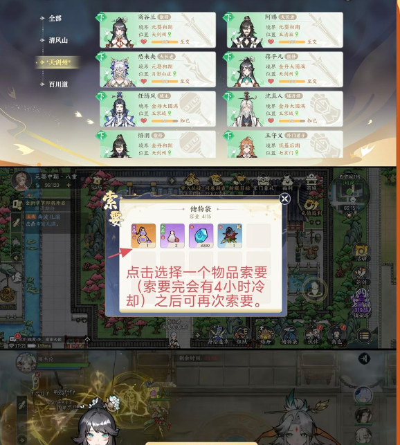 掌门下山金丹后的玩法指南 - 如何在掌门下山中继续冒险?