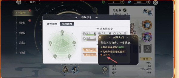 掌门下山金丹后的玩法指南 - 如何在掌门下山中继续冒险?