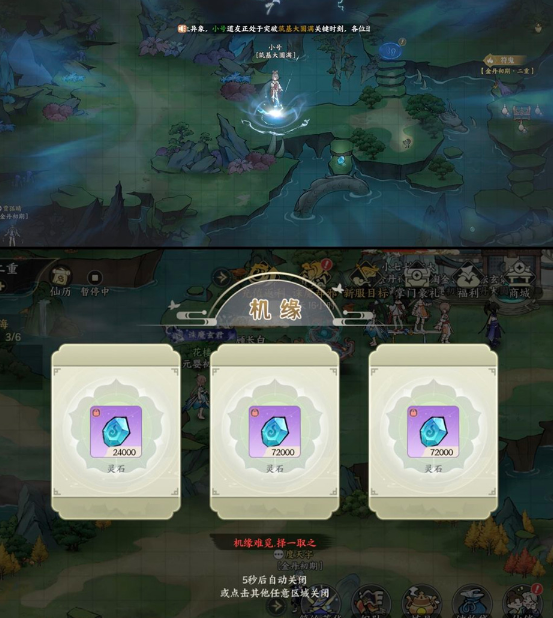 掌门下山金丹后的玩法指南 - 如何在掌门下山中继续冒险?