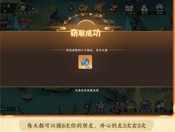 掌门下山金丹后的玩法指南 - 如何在掌门下山中继续冒险?