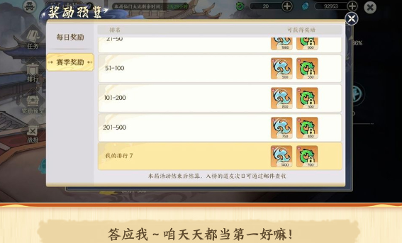 掌门下山金丹后的玩法指南 - 如何在掌门下山中继续冒险?