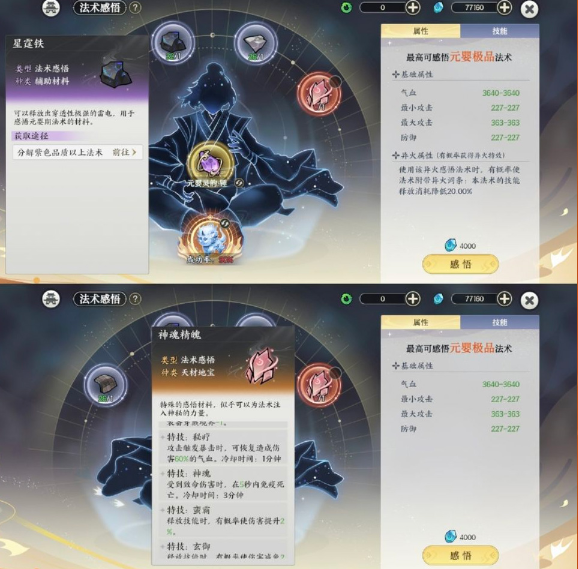 掌门下山金丹后的玩法指南 - 如何在掌门下山中继续冒险?