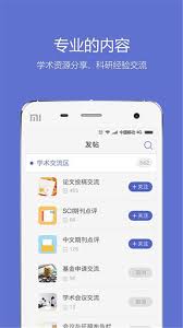 怎样使用小木虫软件-小木虫软件操作指南