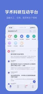 怎样使用小木虫软件-小木虫软件操作指南