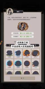 这就是江湖乔装效果是哪些-这就是江湖乔装后有啥效果