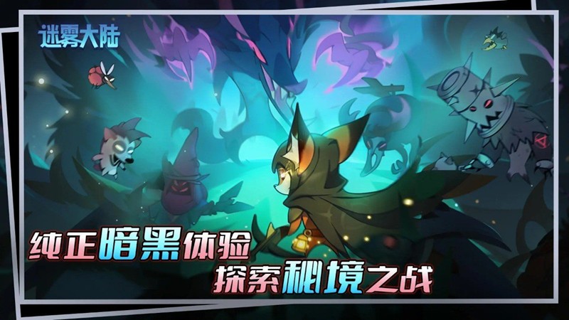 迷雾大陆获取远古装备的妙招