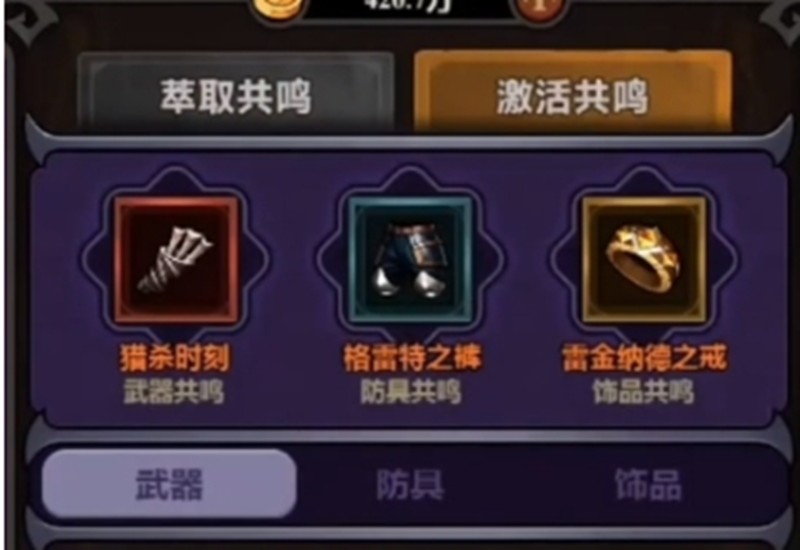 迷雾大陆获取远古装备的妙招