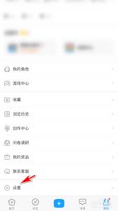 米游社图片水印如何进行添加—米游社图片水印的设置步骤