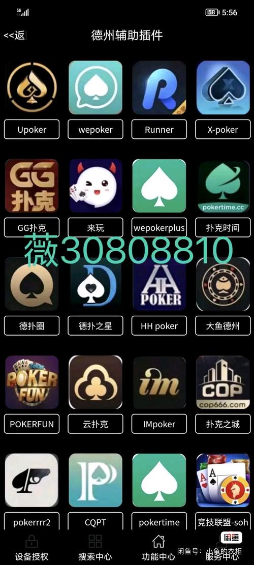 永久不收费免费的扑克软件无限看最新版V2.6.3_永久不收费免费的扑克软件无限看软件下载 永久不收费免费的扑克软件无限看最新版V2.6.3_永久不收费免费的扑克软件无限看软件下载