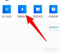 如何在腾讯会议中进行文字交流——掌握其聊天技巧