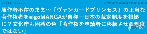 竟然有这种操作？《先锋公主》创作者失联，发行公司宣告获得版权