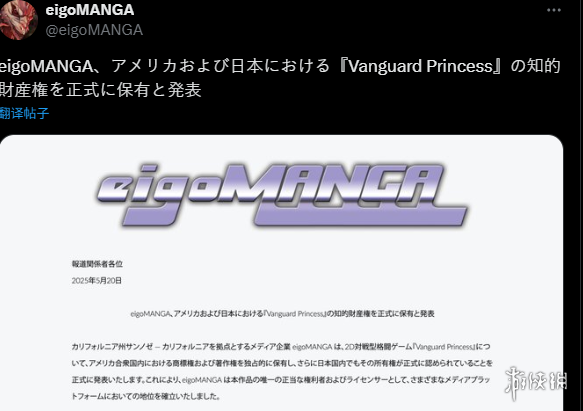 竟然有这种操作？《先锋公主》创作者失联，发行公司宣告获得版权