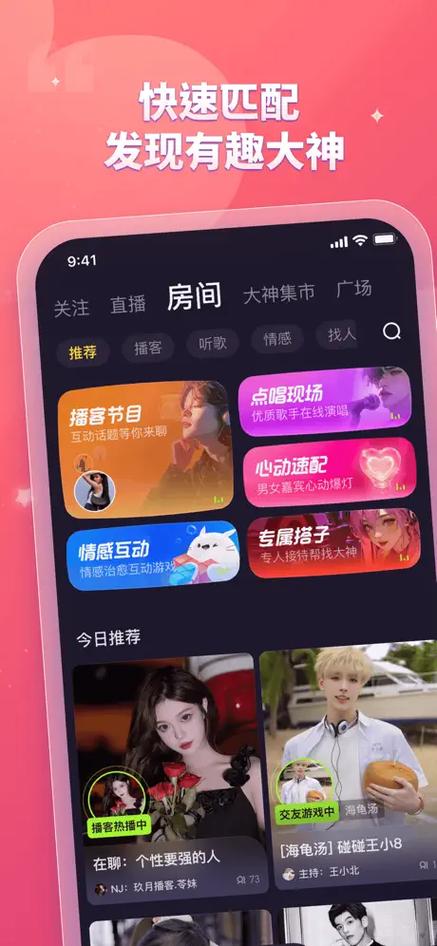 比心陪玩官网版好评不断,网友:必须整上! 比心陪玩官网版好评不断,网友:必须整上!