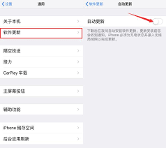 ```html
苹果手机怎样能够关闭系统更新提醒-如何去掉苹果手机上的系统更新通知