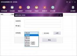 怎样给电脑文件夹进行加密保护——详细讲解电脑文件夹加密步骤