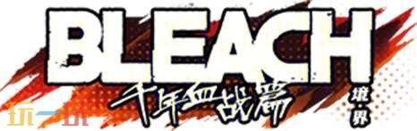 《王者荣耀》联动《BLEACH 境·界千年血战篇》，推出限时免费兑换的后羿-石田雨龙皮肤！