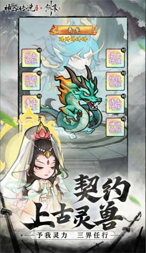 升仙玩法解析：神器传说的飞升仙界