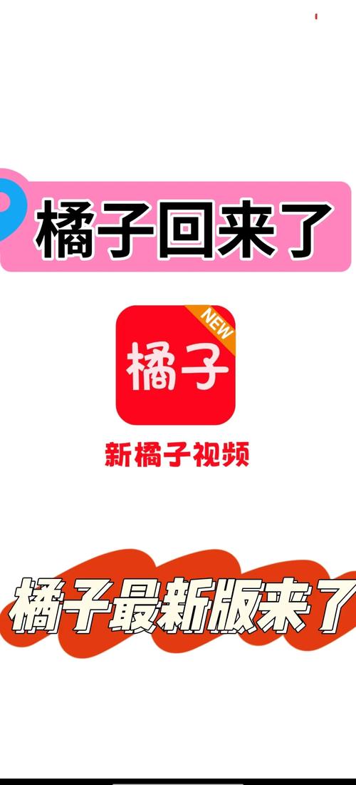 橘子视频免费追剧APPV4.3.1_橘子视频免费追剧安装下载 橘子视频免费追剧APPV4.3.1_橘子视频免费追剧安装下载