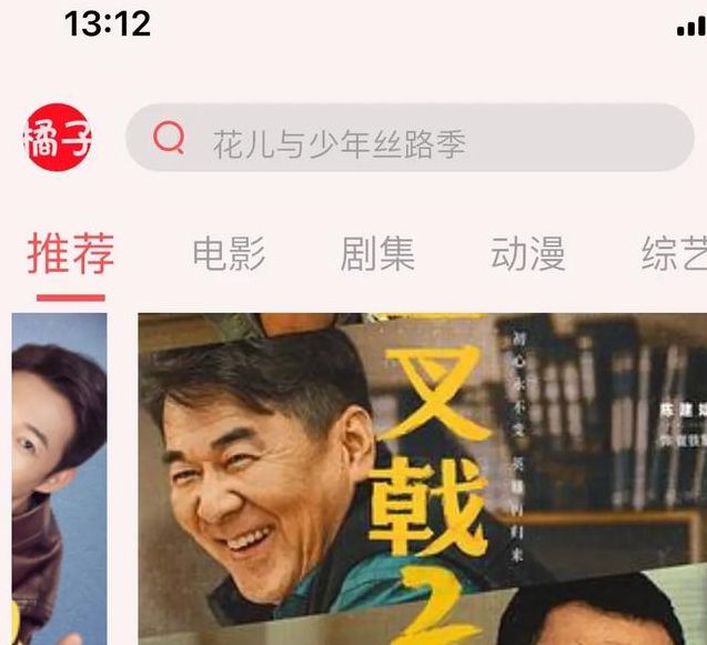 橘子视频免费追剧APPV4.3.1_橘子视频免费追剧安装下载 橘子视频免费追剧APPV4.3.1_橘子视频免费追剧安装下载