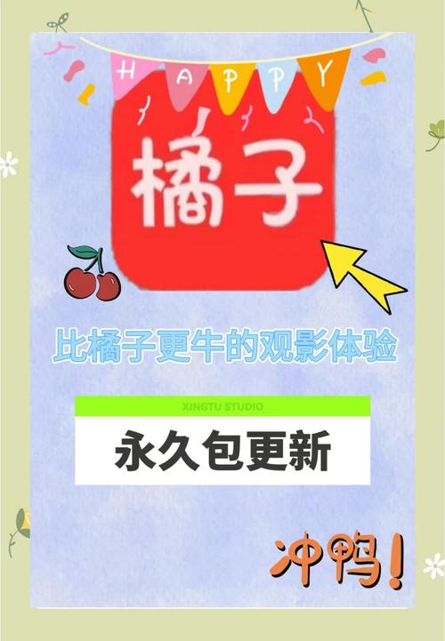 橘子视频免费追剧APPV4.3.1_橘子视频免费追剧安装下载 橘子视频免费追剧APPV4.3.1_橘子视频免费追剧安装下载
