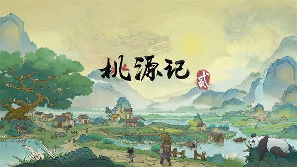 桃源记2劳动力提升及配置策略