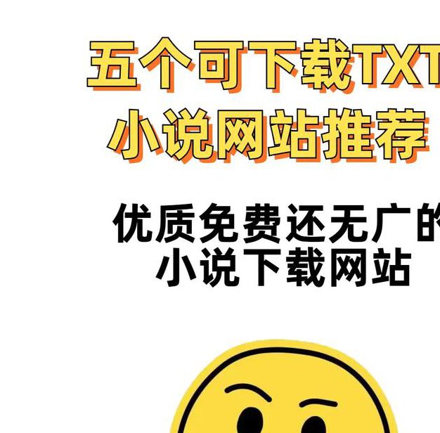 绝顶txt下载,实用的理财直播平台