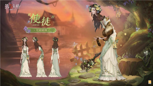 《第五人格》使徒的溯洄系列时装“花间晚祷”即将迎来上架时刻