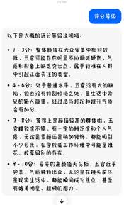 怎样利用豆包颜值评分—步骤指南