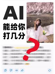 怎样利用豆包颜值评分—步骤指南