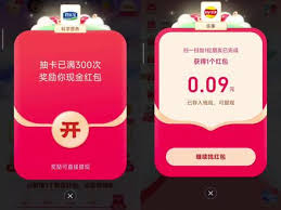 抖音抢红包2025活动地点揭秘——细数抖音2025红包争夺战的举办地