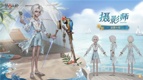 网易首款1V4非对称竞技手游《第五人格》推出的摄影师限时稀世时装礼包即将上线