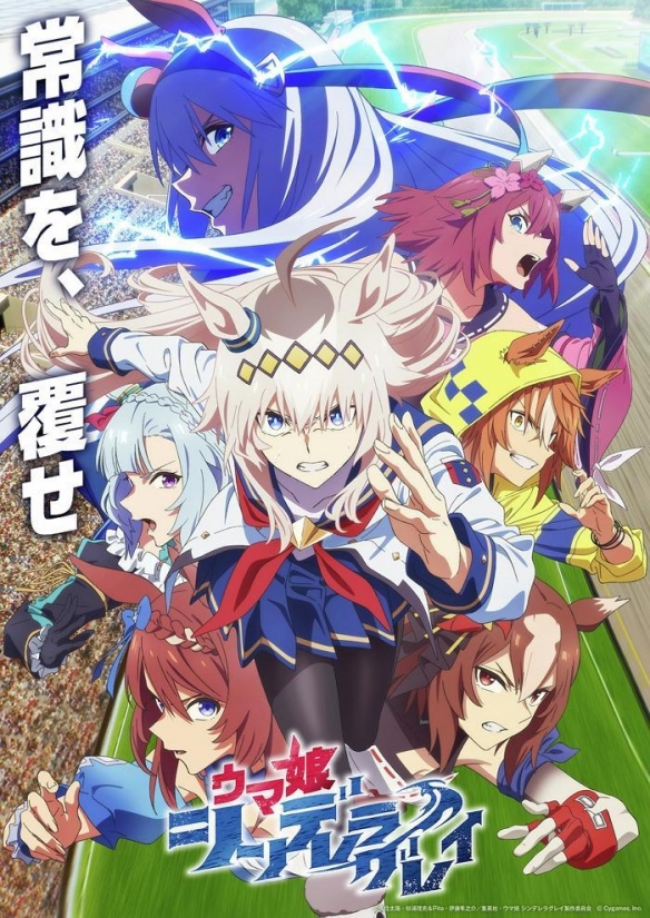 动画《赛马娘_灰发灰姑娘》新视觉图与角色PV正式揭晓