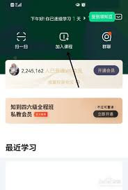 知晓如何进行课程学习-掌握知到平台学习方法