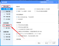 酷狗音乐如何设置桌面歌词-酷狗音乐设置桌面歌词的方法
