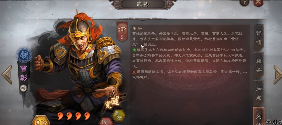 三国志战略版曹彰战术搭配技巧