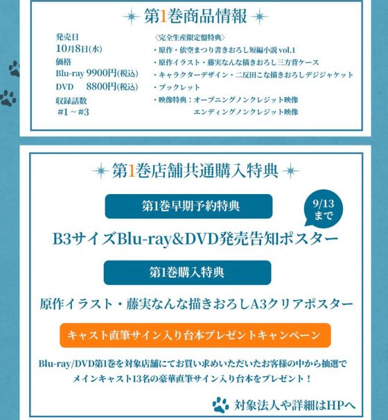 动画《沉默魔女的秘密》片头影片及周边产品信息解禁