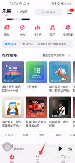 怎样申请成为咪咕音乐达人——咪咕音乐达人申请步骤详解