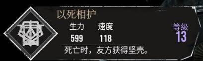 光与影33号远征队的以死相护符纹究竟如何才能获取？——详解光与影33号远征队符纹的获取途径！