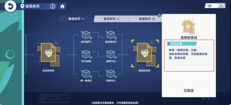 星塔旅人初学者开局策略详解