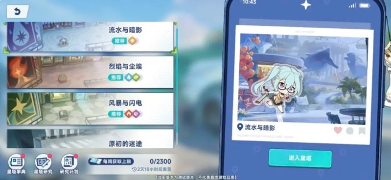 星塔旅人初学者开局策略详解