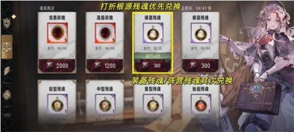银与绯商店兑换技巧指南