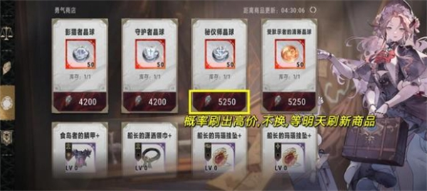 银与绯商店兑换技巧指南