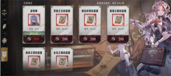 银与绯商店兑换技巧指南