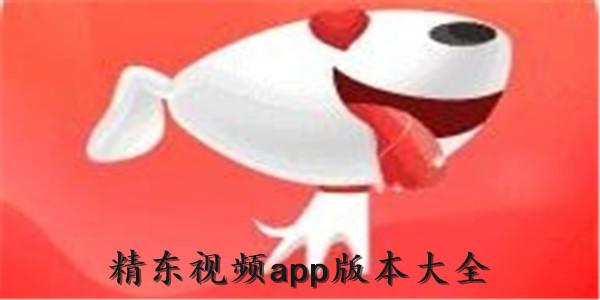 精东传媒app下载最新最新版V2.5.3_精东传媒app下载最新安装下载 精东传媒app下载最新最新版V2.5.3_精东传媒app下载最新安装下载