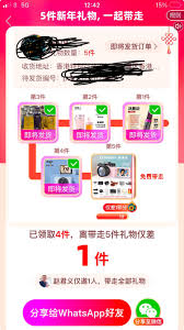 拼多多的“免费带走一件商品”是怎么回事？-关于“免费拿商品”活动的真实性