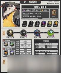 绝区零潘引壶技能是什么-有哪些技能