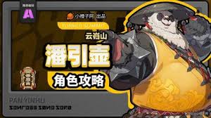 绝区零潘引壶技能是什么-有哪些技能